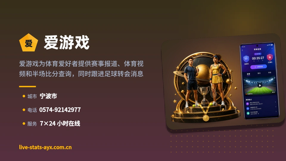 初识爱游戏
