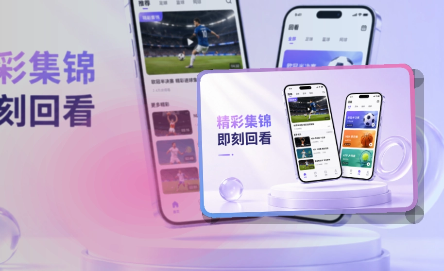 爱游戏APP赛事服务页面